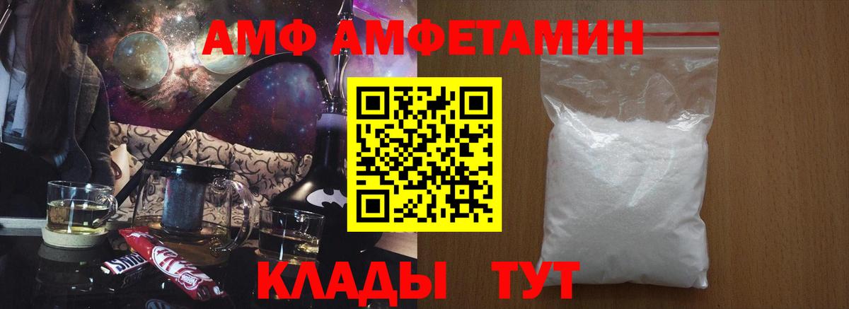 Сосновоборск  Амфетамин 98%  АМФ  Вход с VPN 
