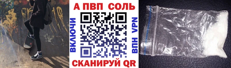 кракен рабочий сайт  где купить наркоту  Сосновоборск  APVP VHQ 