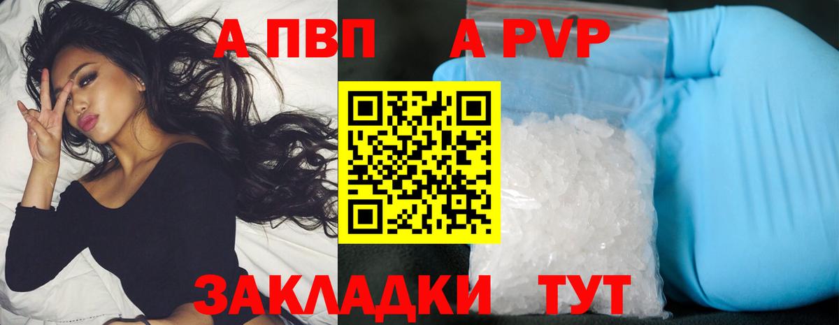где продают   Alfa_PVP мука  APVP крисы CK  Сосновоборск  Alpha PVP СК 