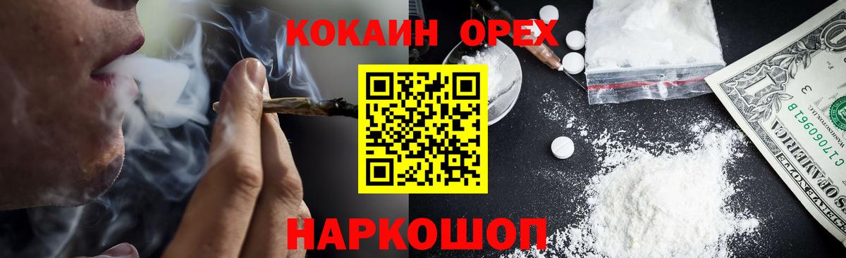 Cocaine Fish Scale Сосновоборск