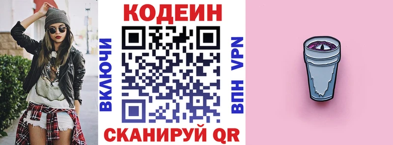 Codein Purple Drank  что такое наркотик  Сосновоборск 