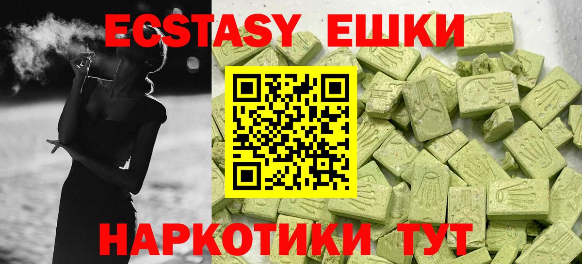 Ecstasy 300 mg  Сосновоборск 