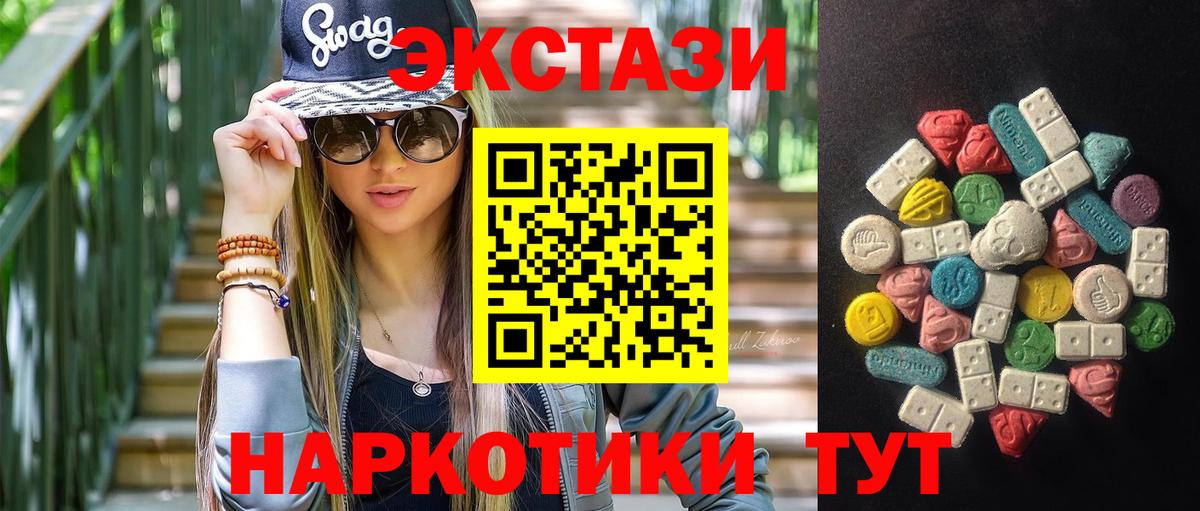 Экстази 300 mg Сосновоборск