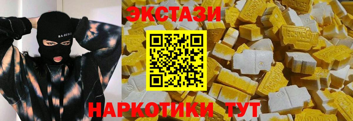 ЭКСТАЗИ MDMA  Ecstasy круглые  Ecstasy  наркошоп  Сосновоборск  Вход с VPN 