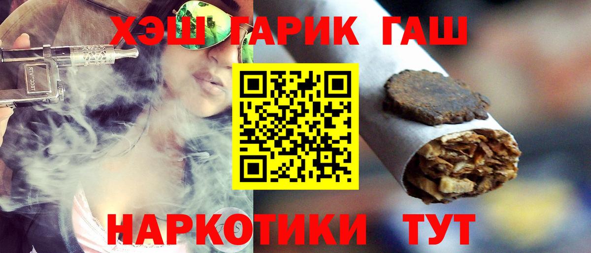 Сосновоборск  ГАШИШ  Вход с VPN  как найти закладки  ГАШИШ Premium  Гашиш хэш 