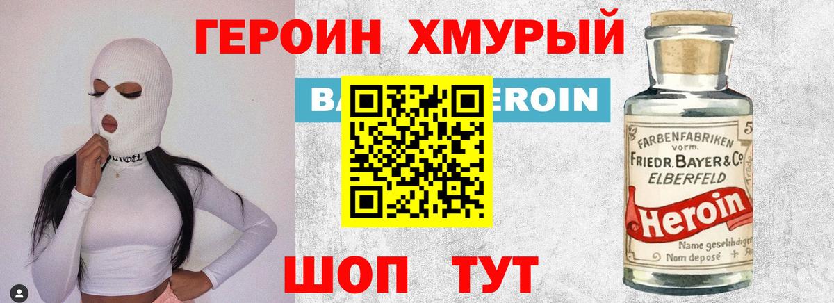 Сосновоборск  Героин VHQ  Вход с VPN 