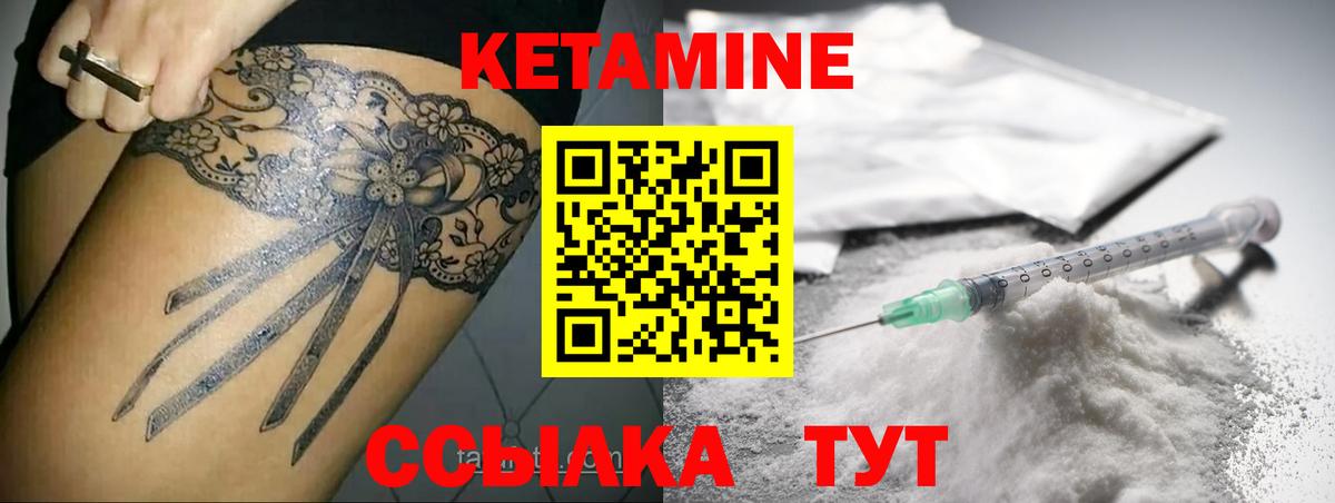 КЕТАМИН ketamine  КЕТАМИН VHQ  Сосновоборск 