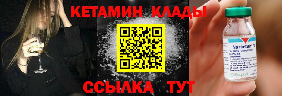 Кетамин ketamine Сосновоборск