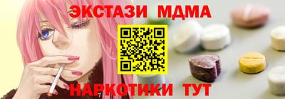 молекула духа Гусь-Хрустальный