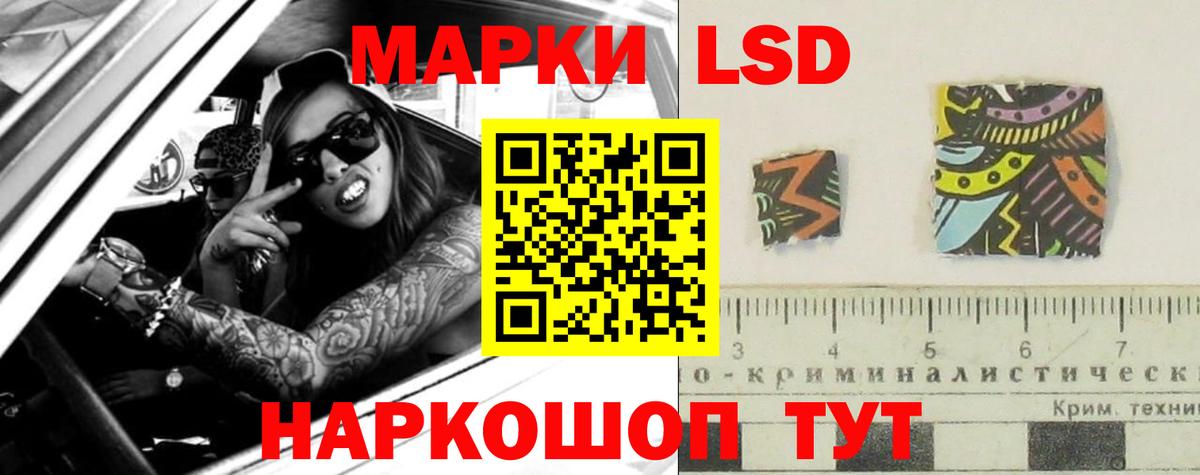 LSD-25 экстази кислота Сосновоборск