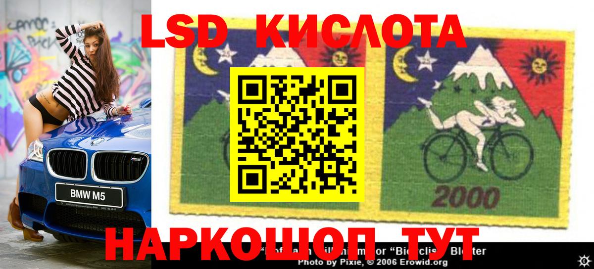 LSD-25 экстази кислота  Сосновоборск 