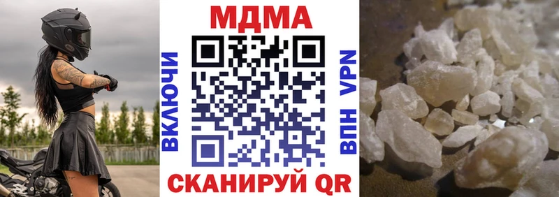 МДМА VHQ  магазин продажи наркотиков  Сосновоборск 