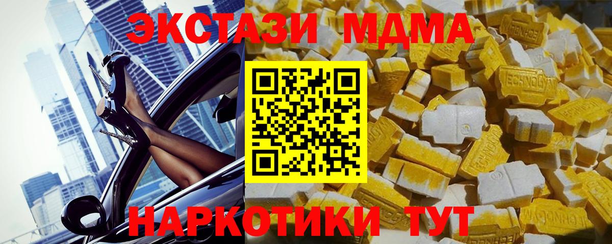 MDMA VHQ  МДМА  Сосновоборск  MDMA молли 