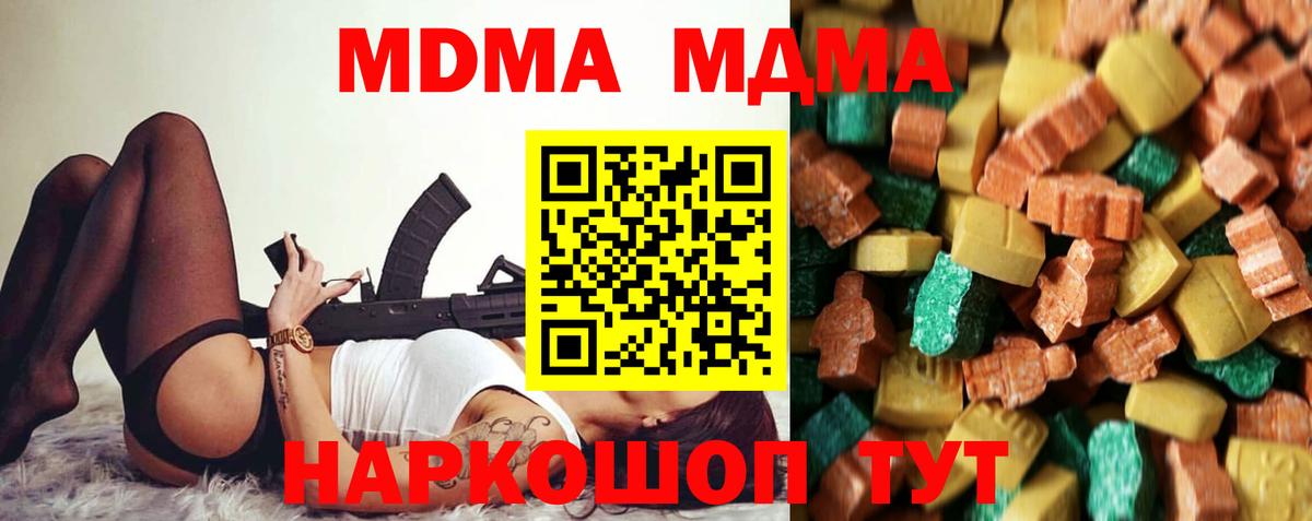 МДМА crystal  Вход с VPN  Сосновоборск  MDMA молли 