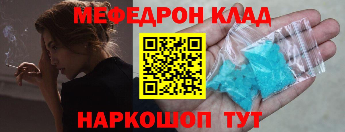 купить  сайты  Меф кристаллы  Меф кристаллы  Вход с VPN  Сосновоборск  Меф  Мефедрон 