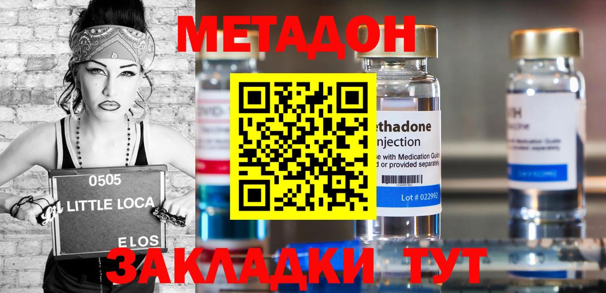 Метадон мёд Сосновоборск