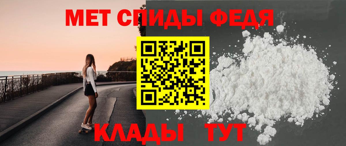 МЕТАМФЕТАМИН кристалл Сосновоборск