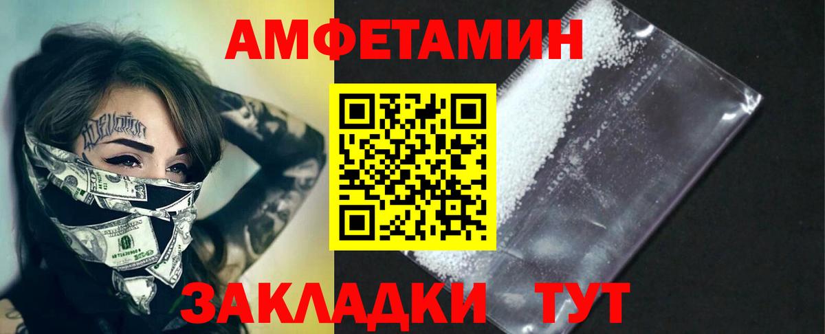 Сосновоборск  МЕТАМФЕТАМИН  Вход с VPN  Первитин пудра 