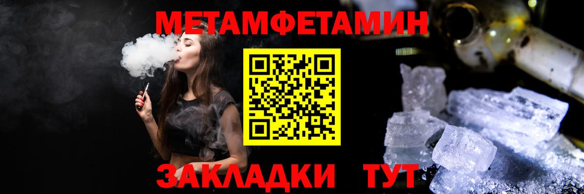 Метамфетамин Декстрометамфетамин 99.9%  Сосновоборск 