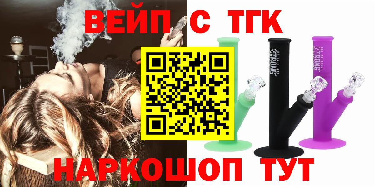 hydra вход  ТГК жижа  Вход с VPN  Сосновоборск  Дистиллят ТГК THC oil 