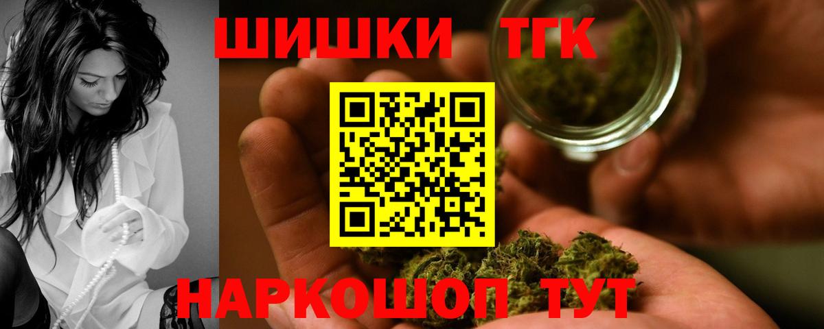 Канабис марихуана Сосновоборск